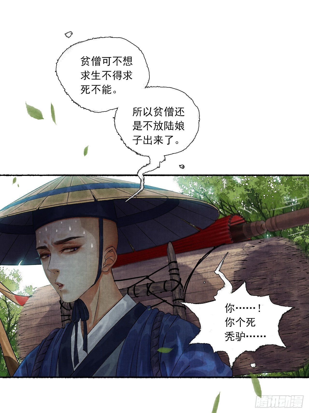 第五话 回家报丧7