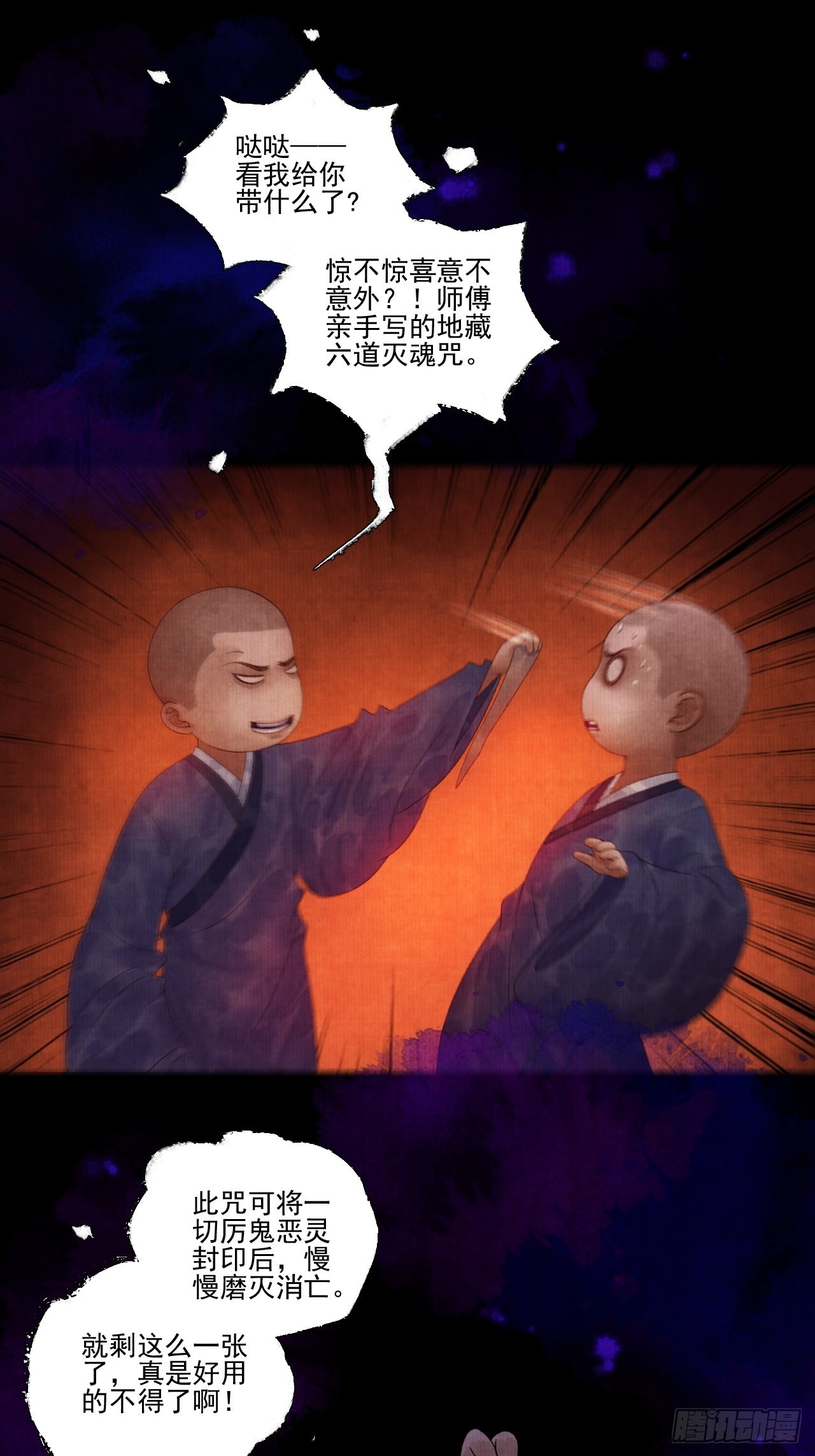 第二十七话 新衣45