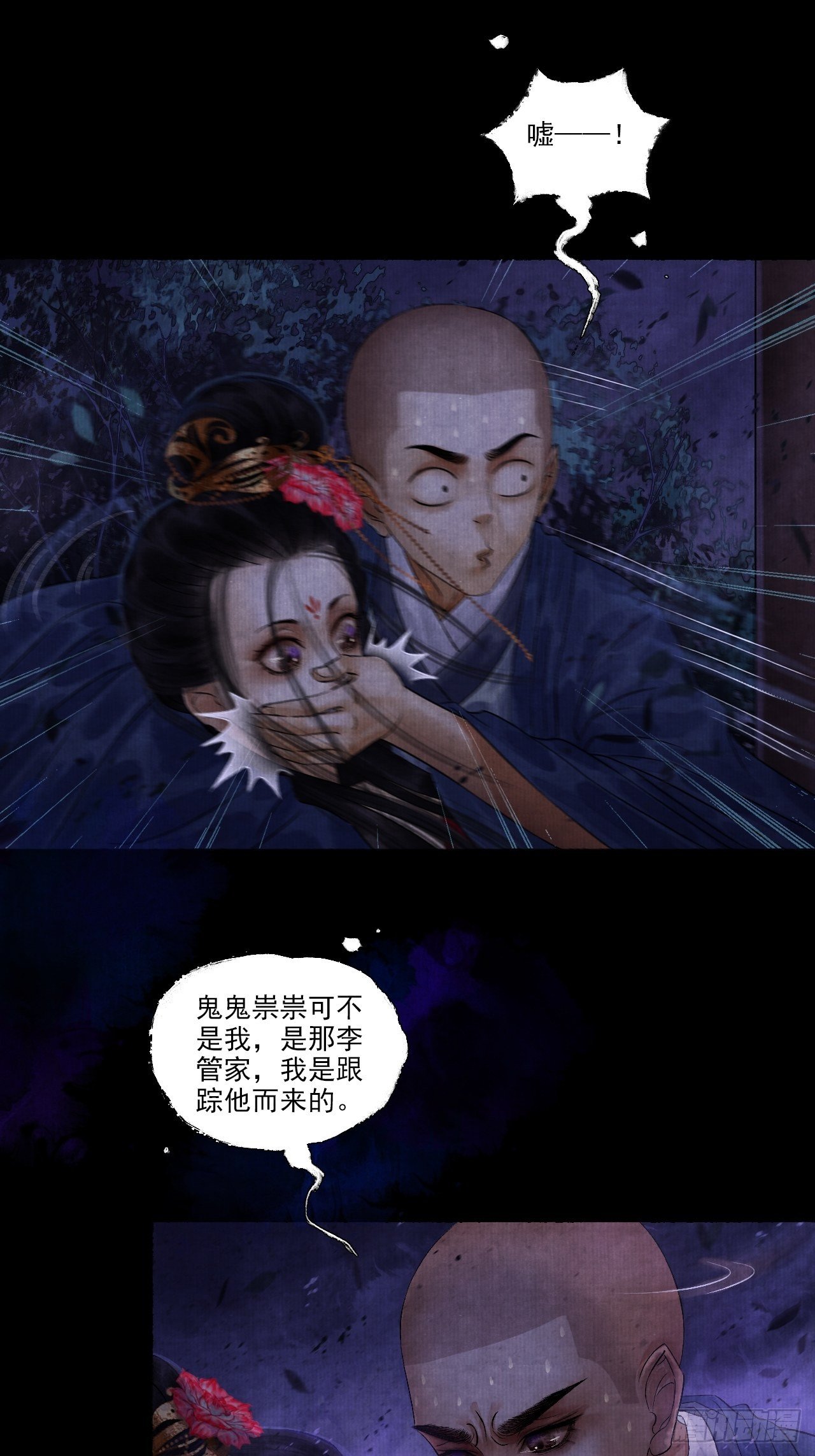 第六话 羊入虎口19
