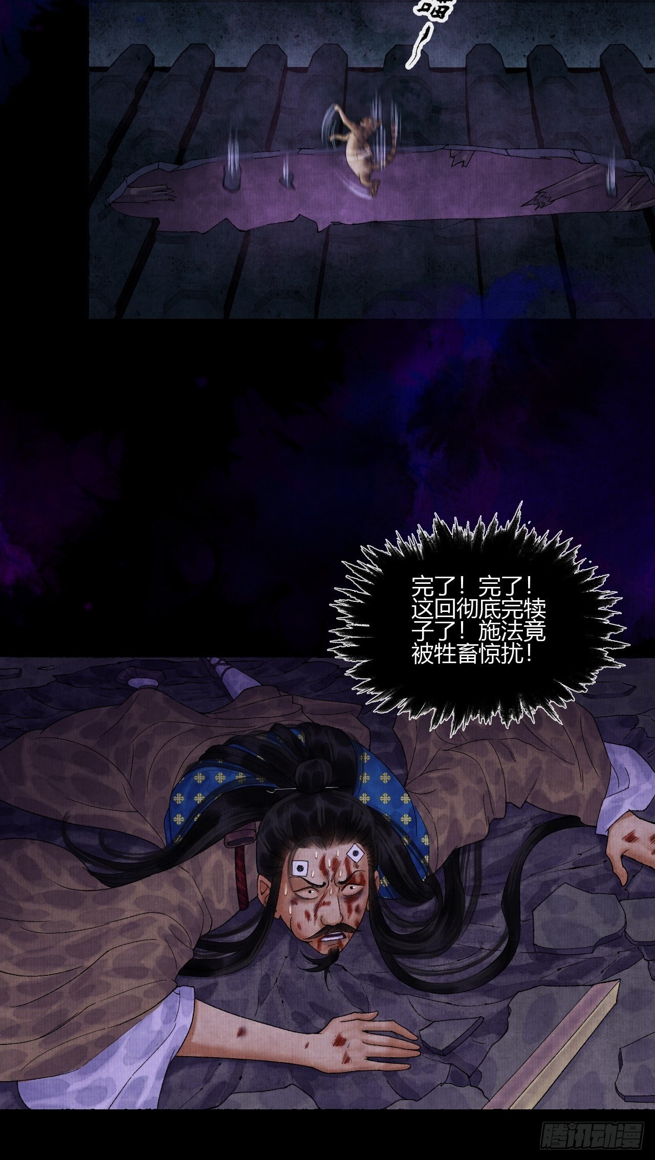 第十四话 大战狼妖二9
