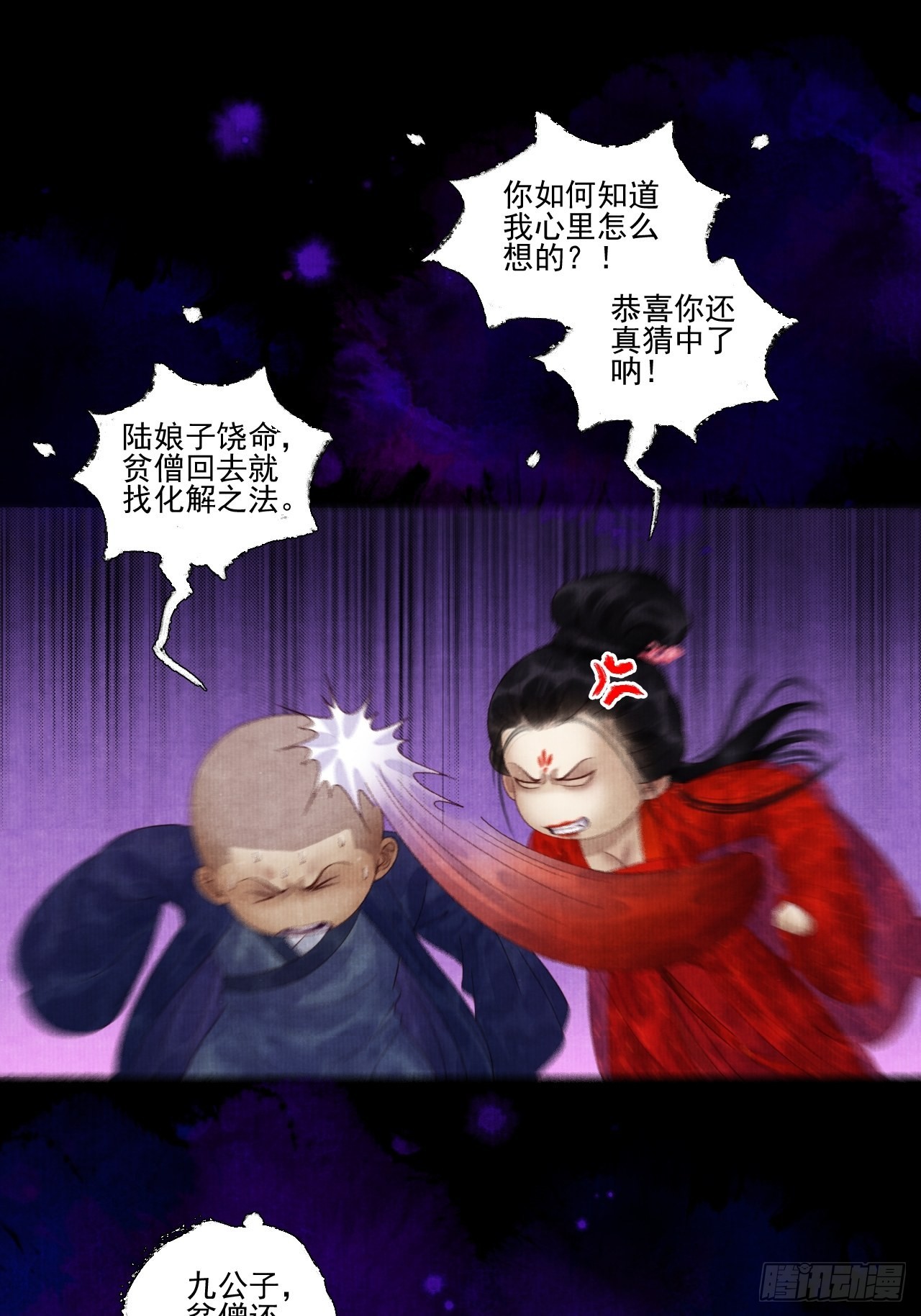 第二十七话 新衣18