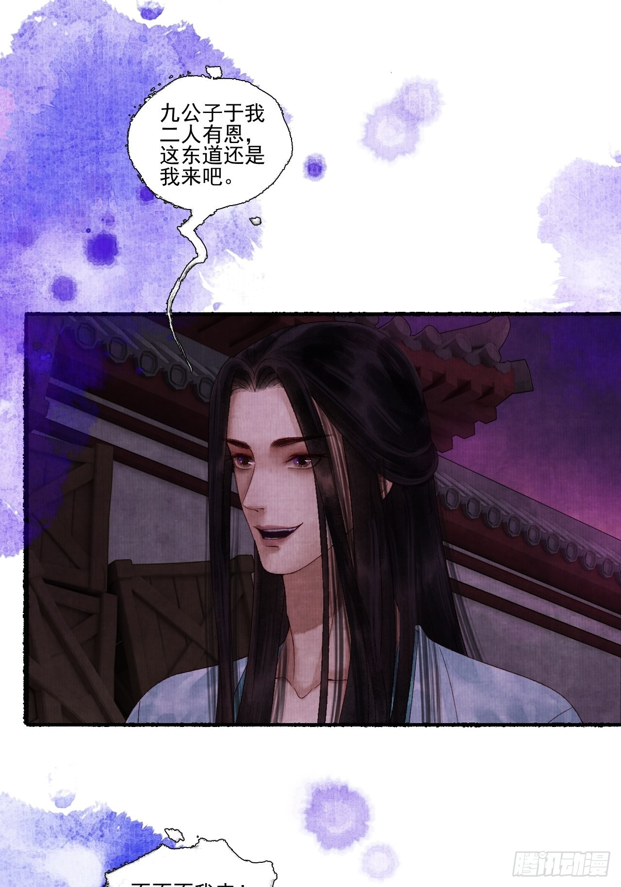 第三十三话 投缘23