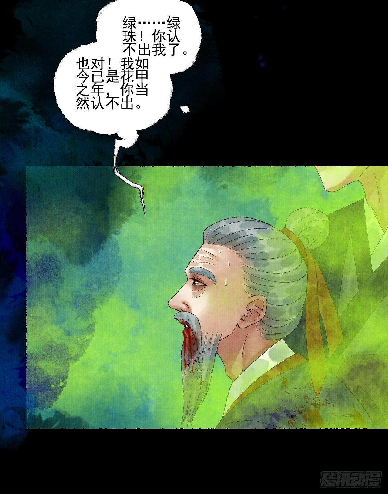 第二十一话 你还愿意吗？6