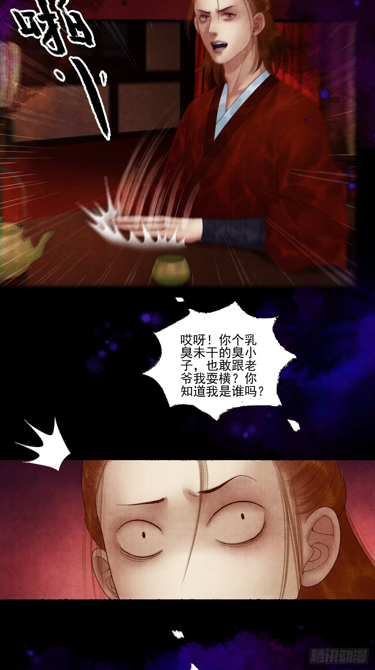 第三十四话 母狐狸29