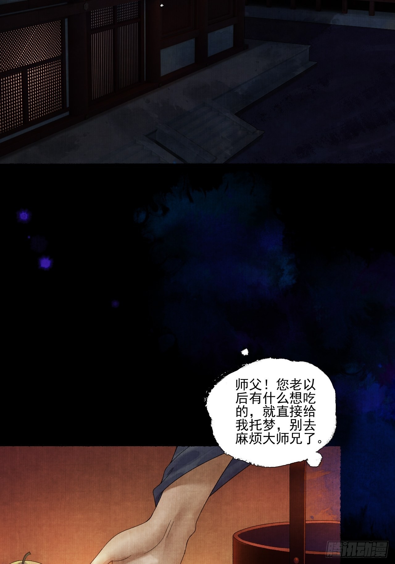 第二十五话 小傻和尚22
