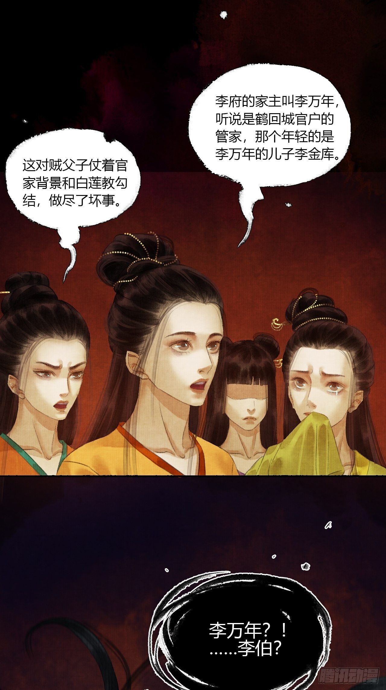 第三话 快到澡盆里来32