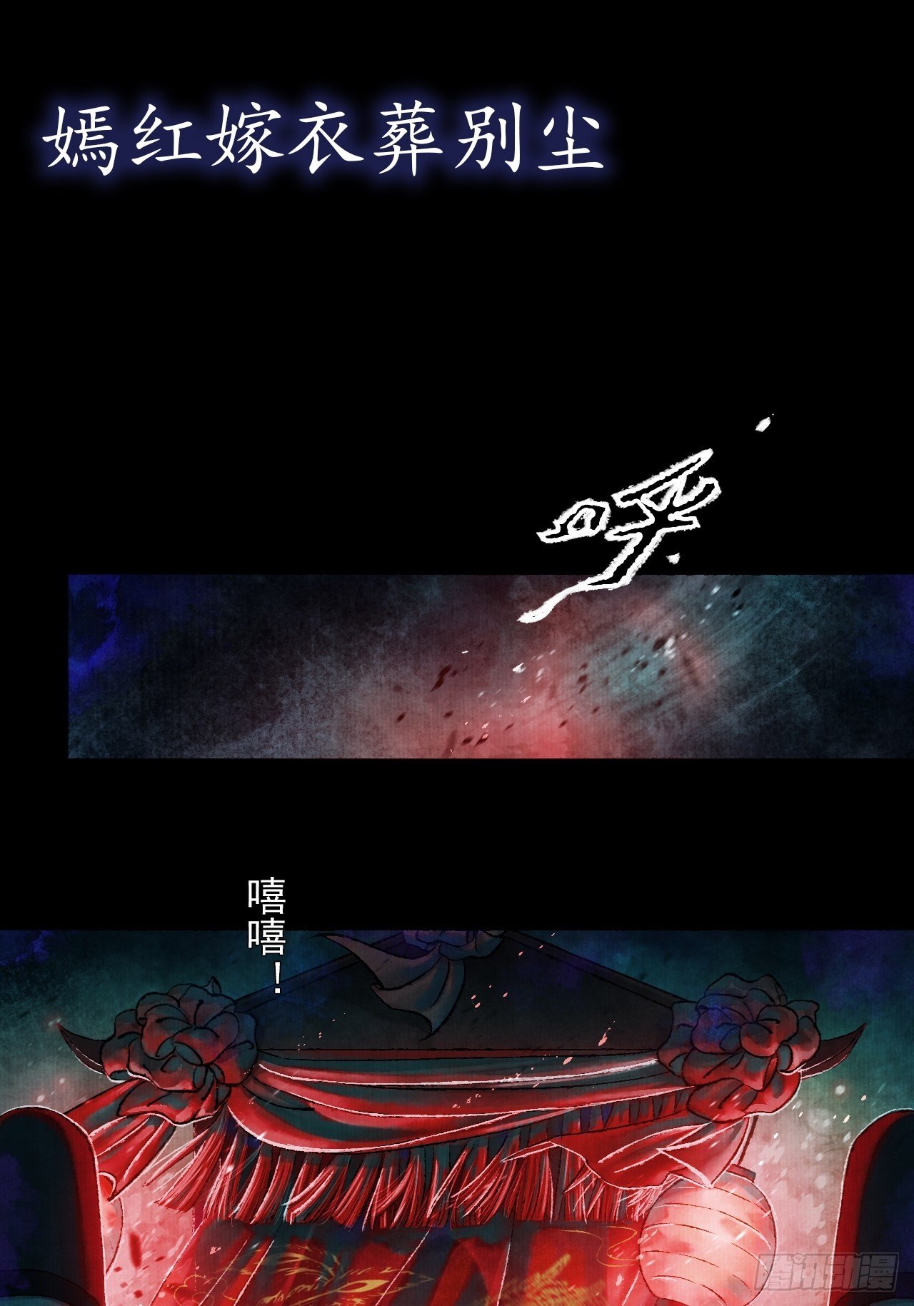 预告3