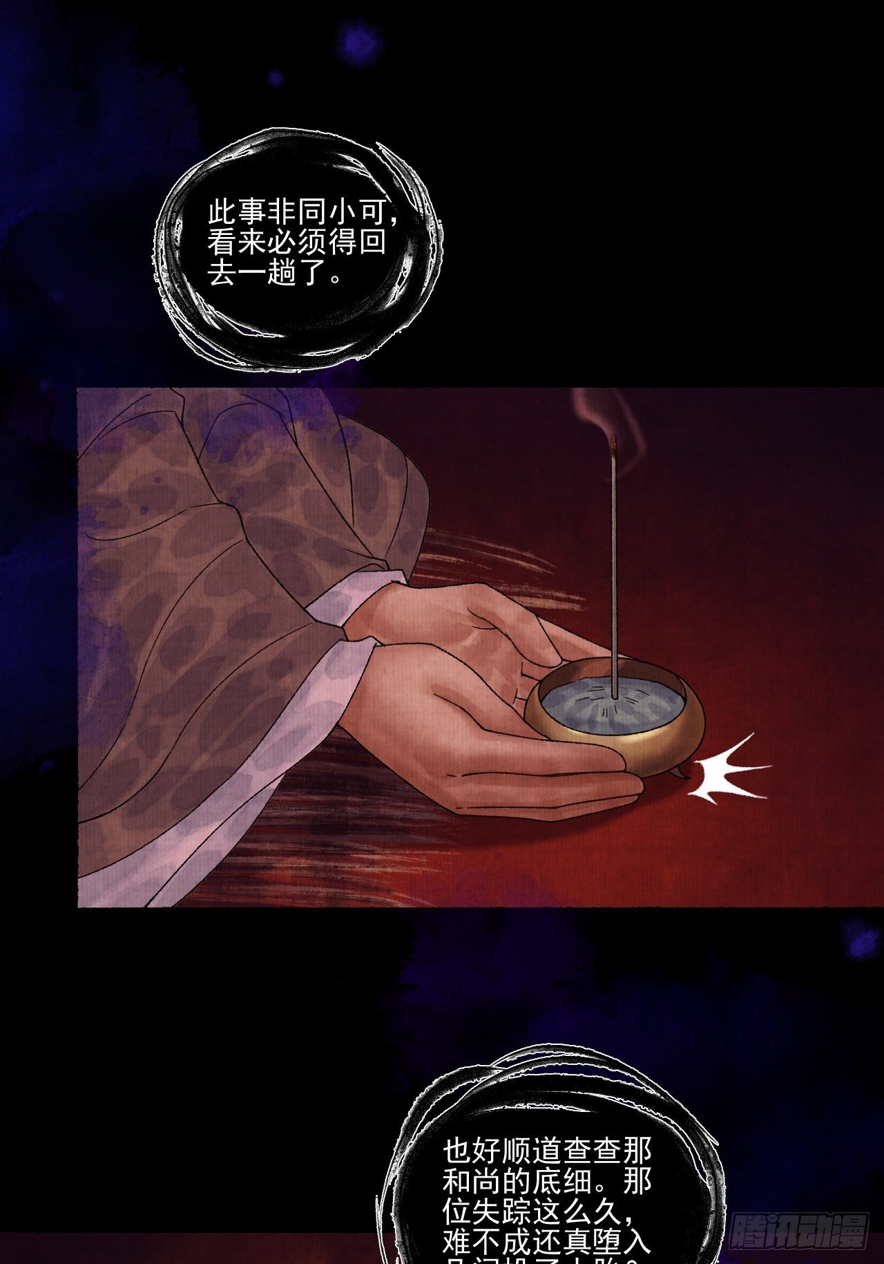 第十五话 了解旧账47