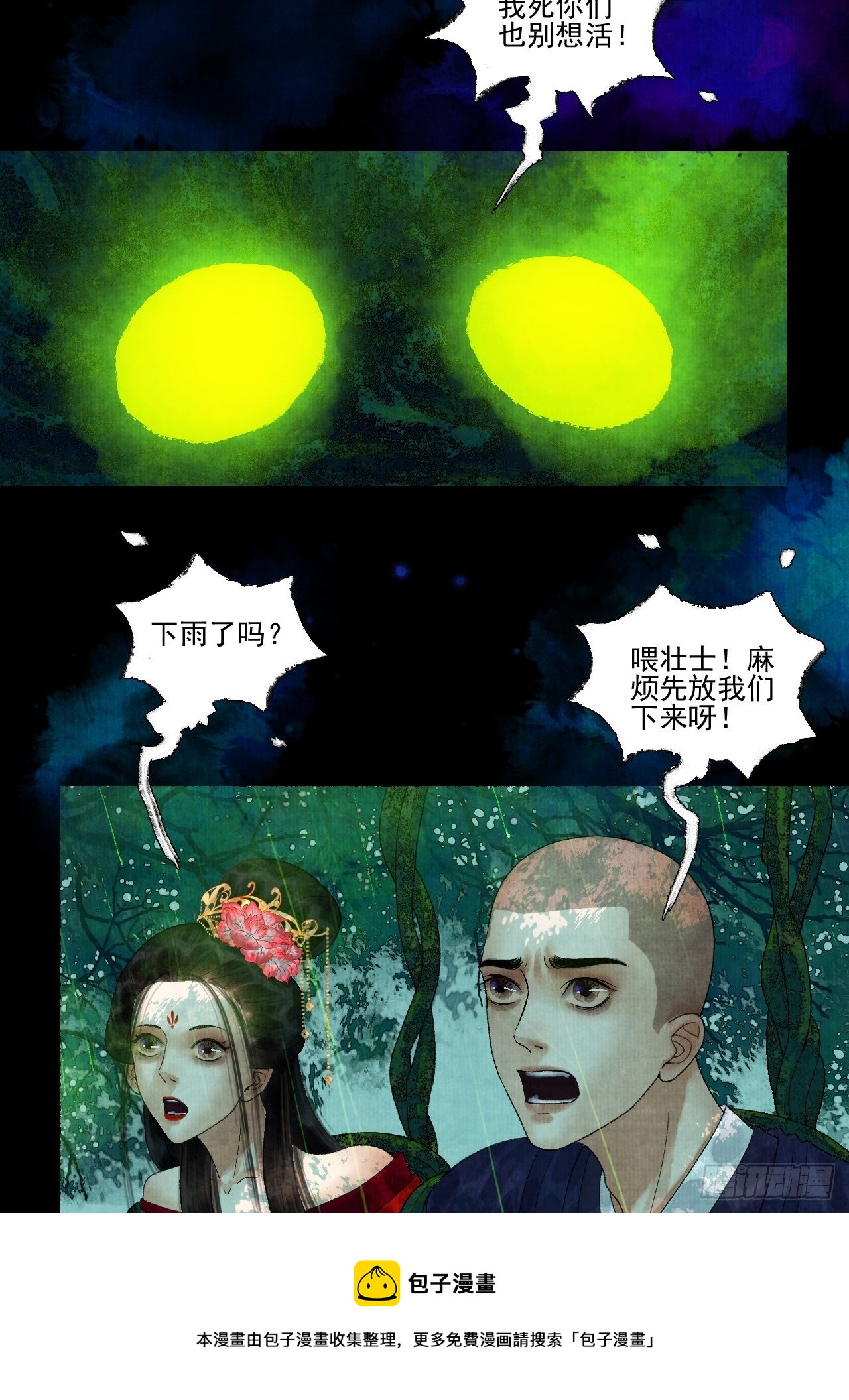 第十九话 梦破28