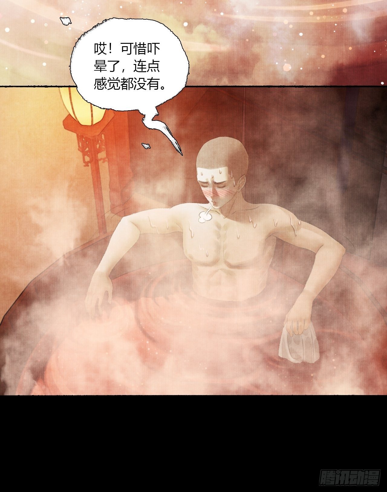第三话 快到澡盆里来56