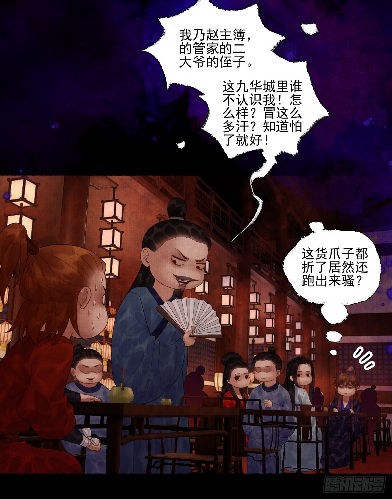 第三十四话 母狐狸30