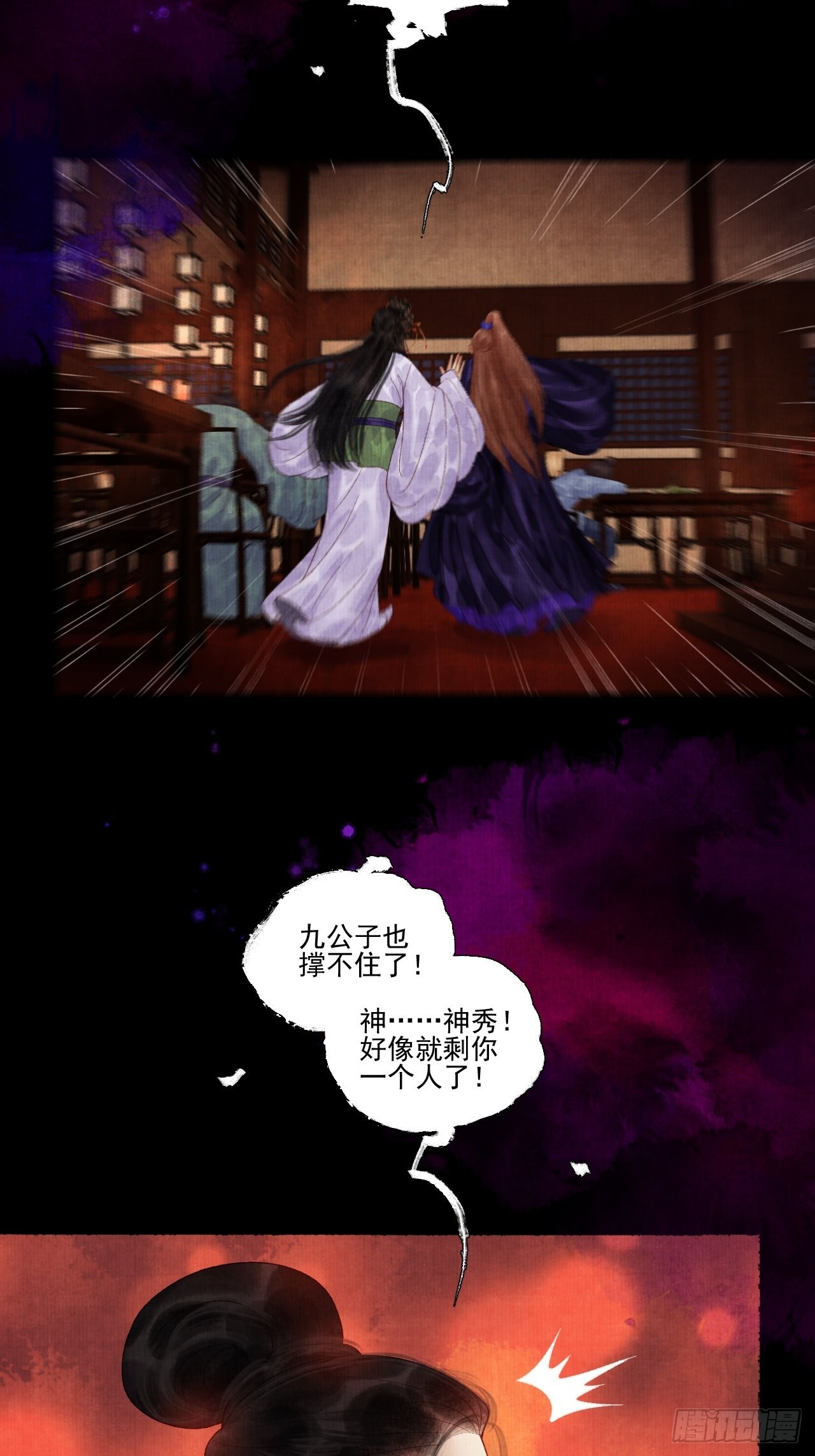 第三十六话 这酒有点上头25