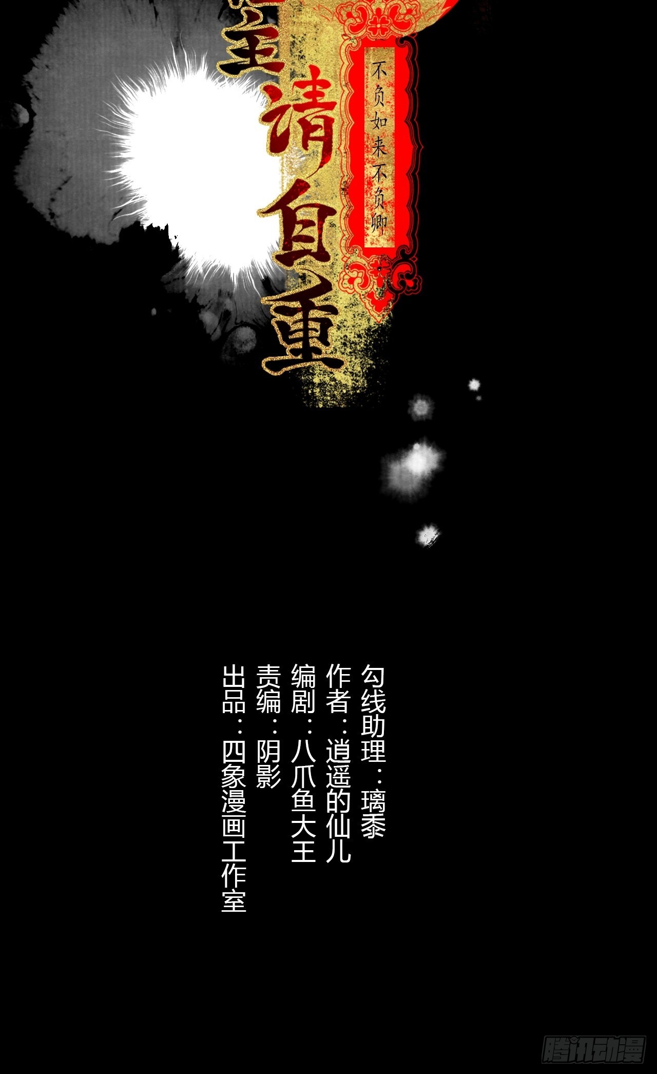 第二十七话 新衣3