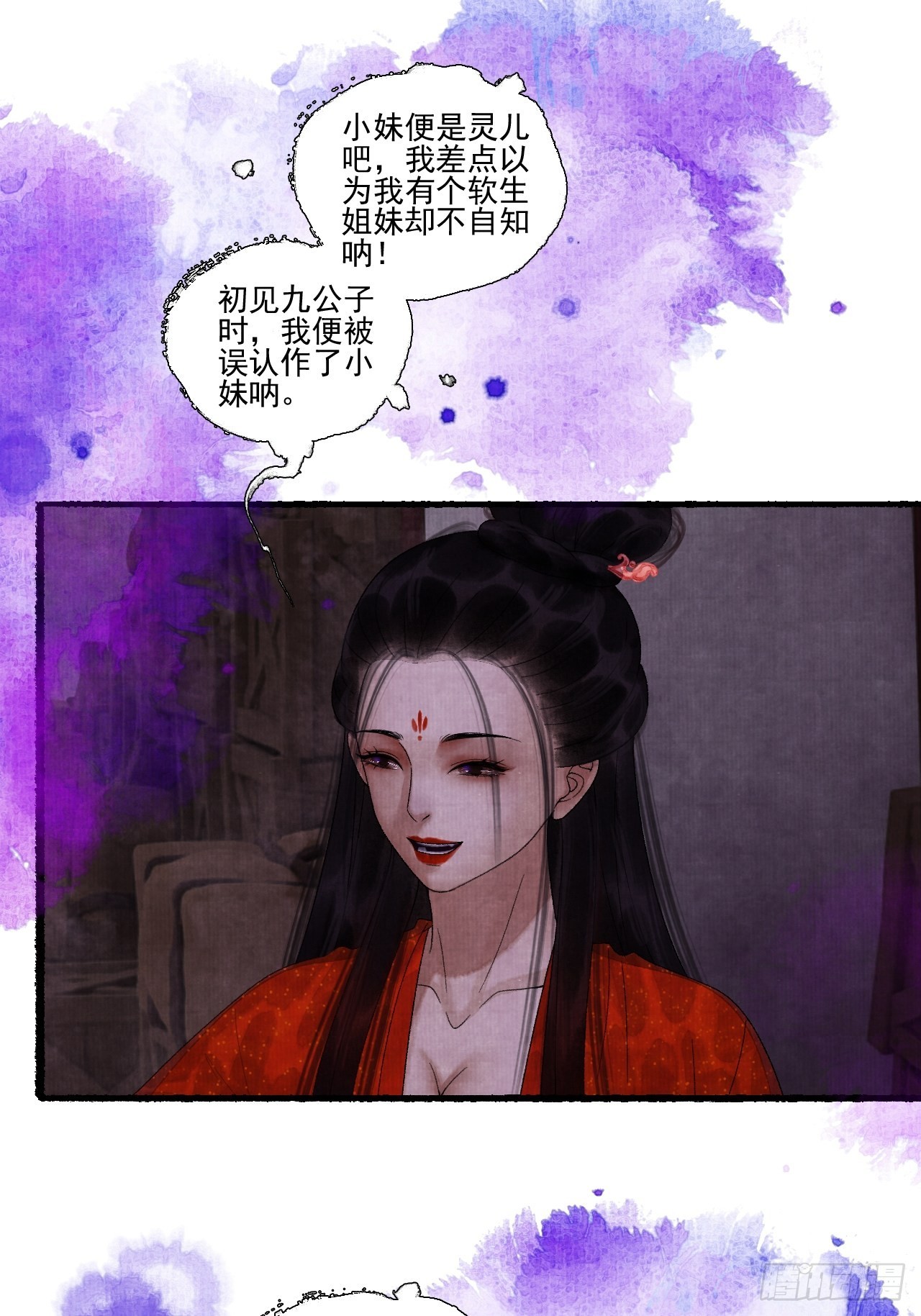 第三十三话 投缘20