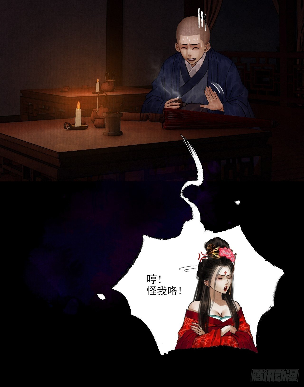 第八话 雨雾迷途17