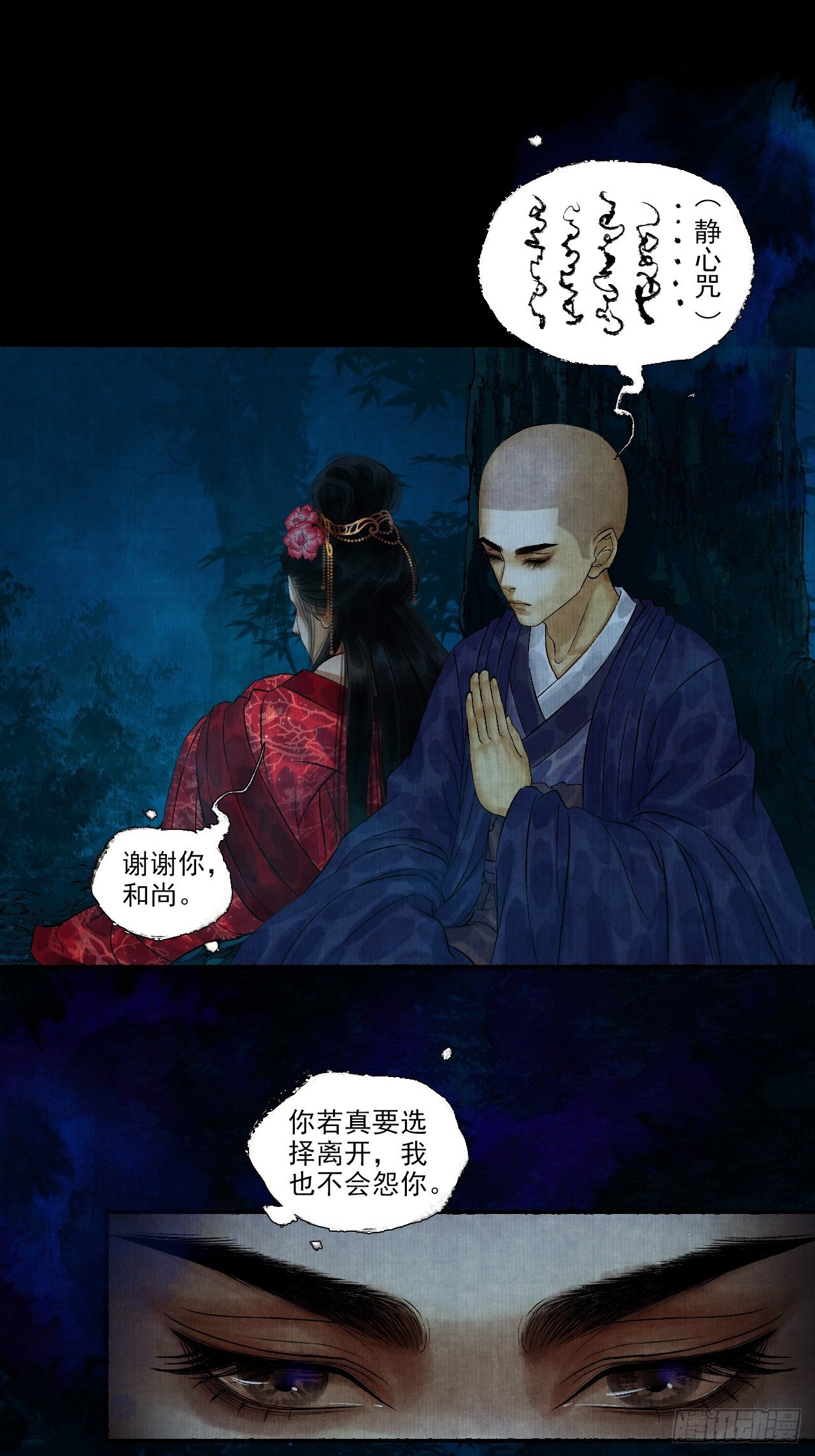 第七话 好汉不吃眼前亏59