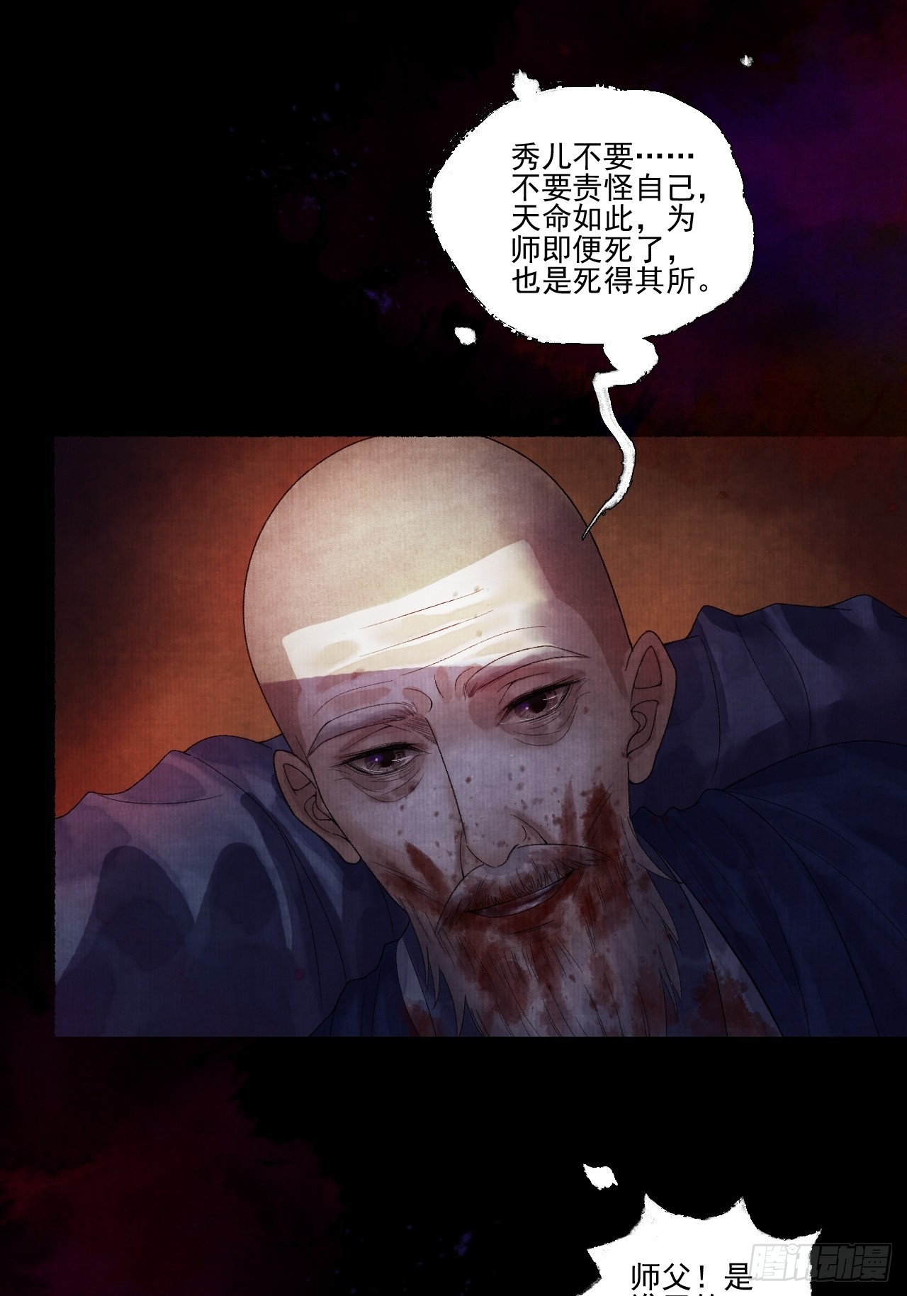 第二十四话 九华寺4