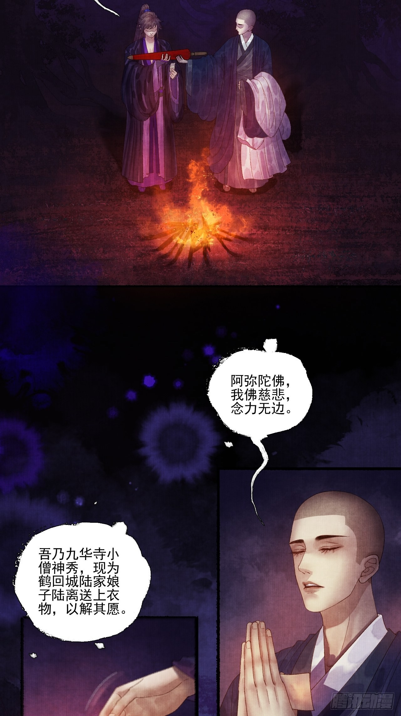 第二十七话 新衣5