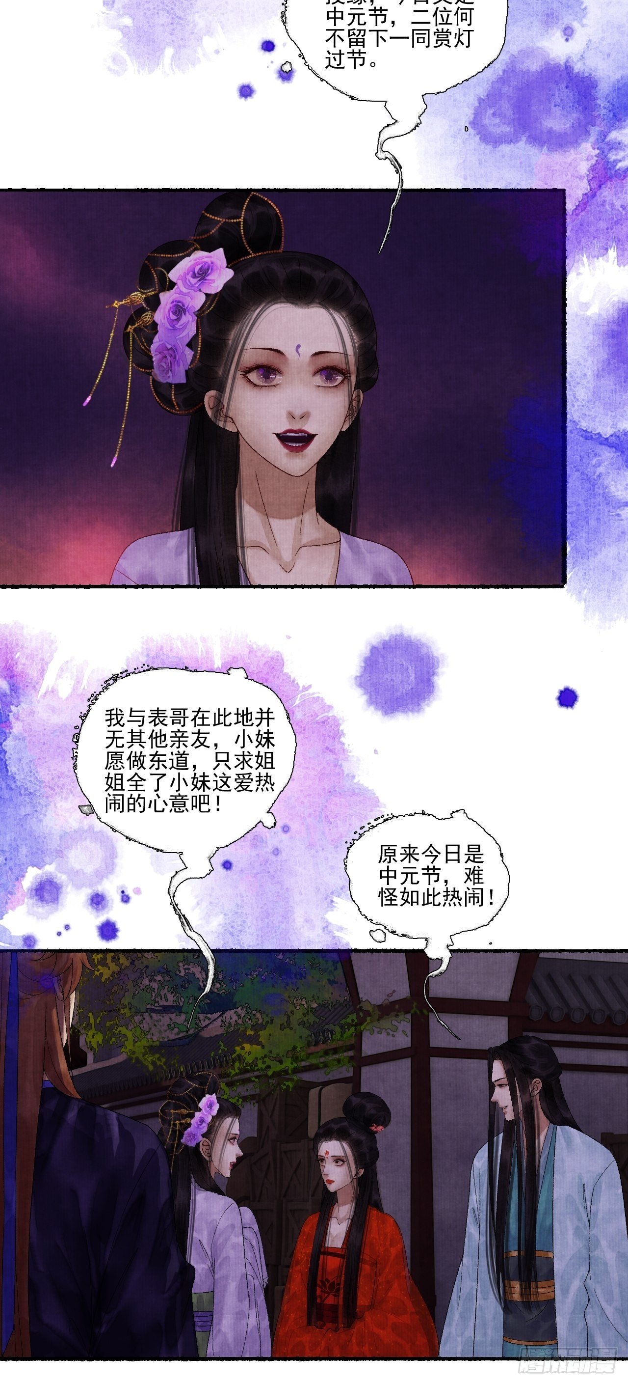 第三十三话 投缘22