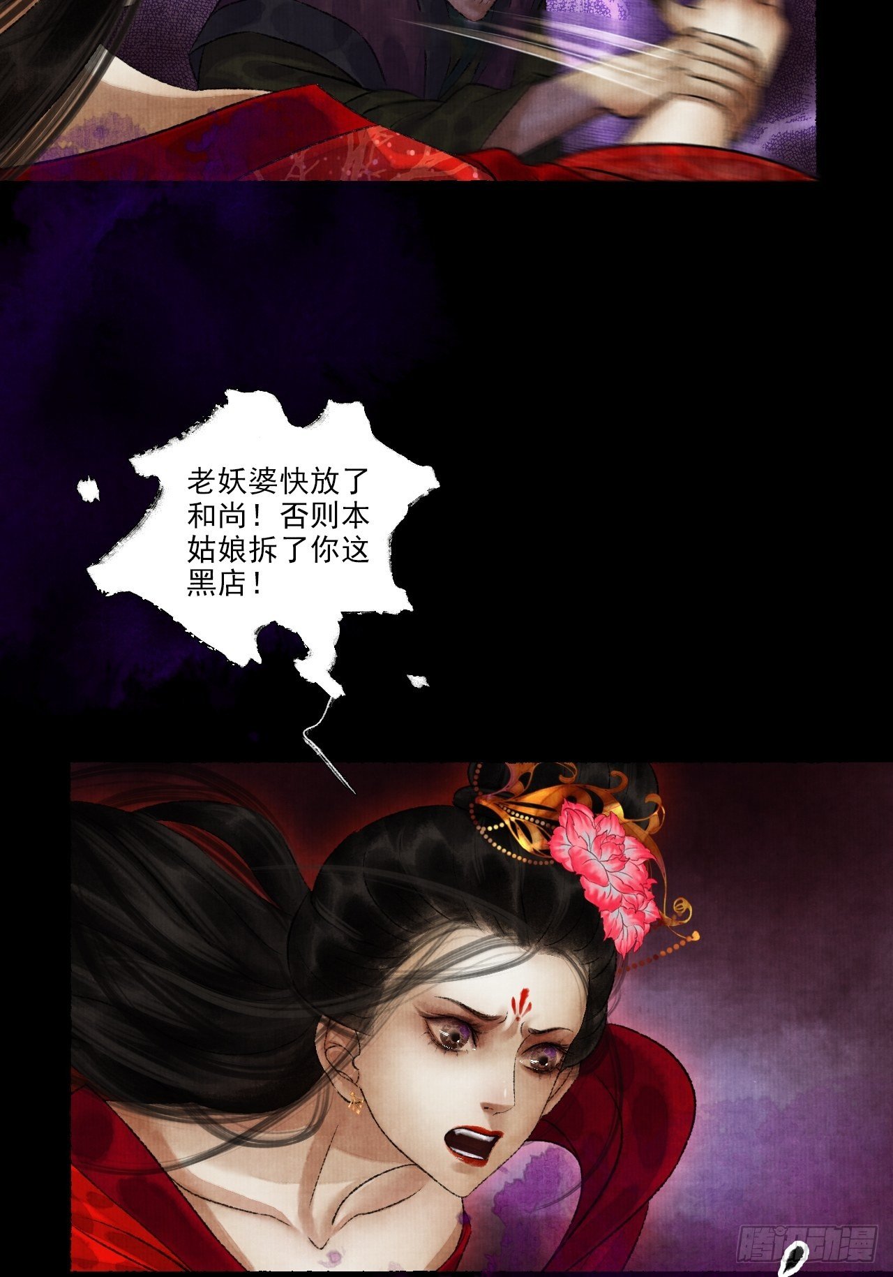 第九话 悲惨的驴生39