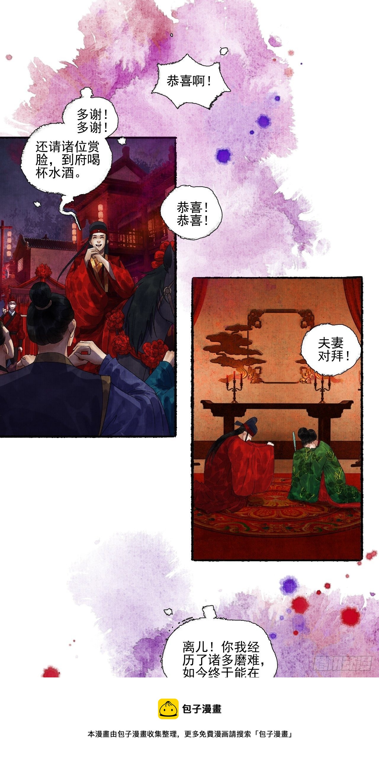 第十八话 黄粱一梦48