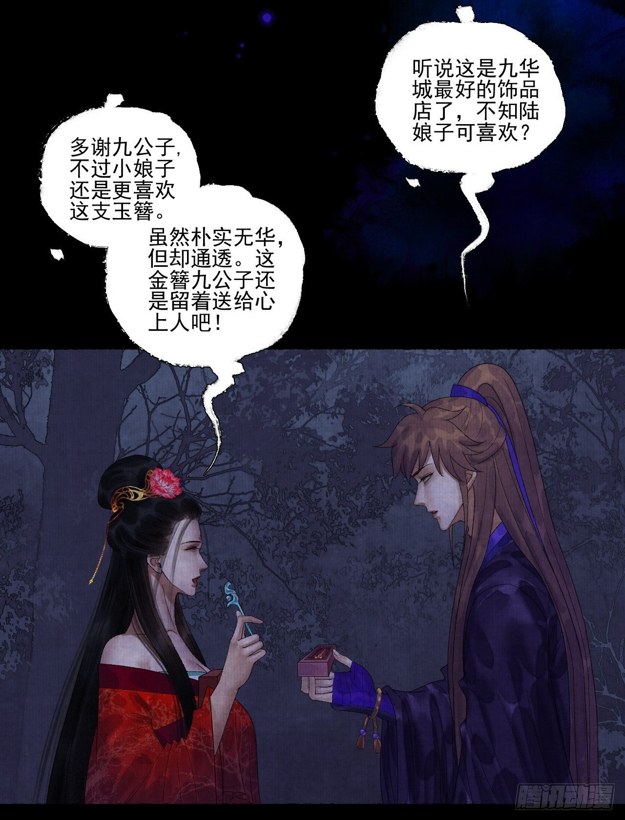 第二十四话 九华寺22