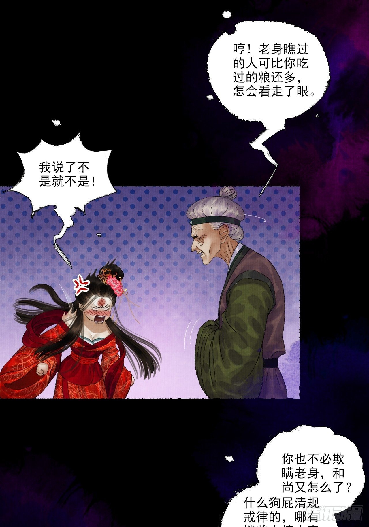 第九话 悲惨的驴生51