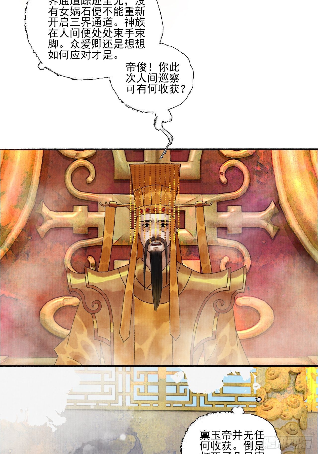 第十六话 天庭31