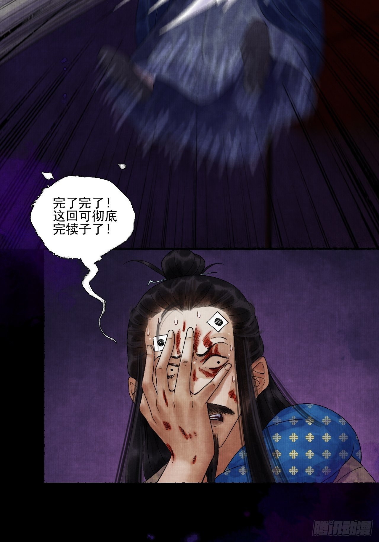 第十四话 大战狼妖二36