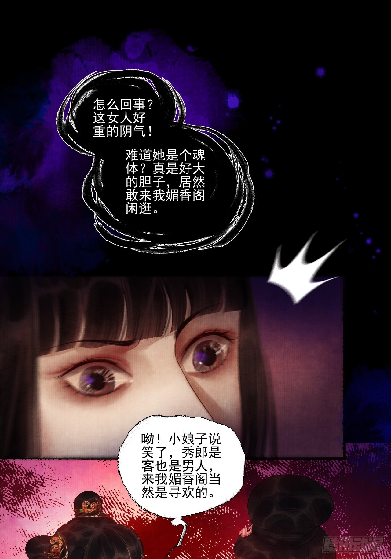 第三十七话 给我晕4