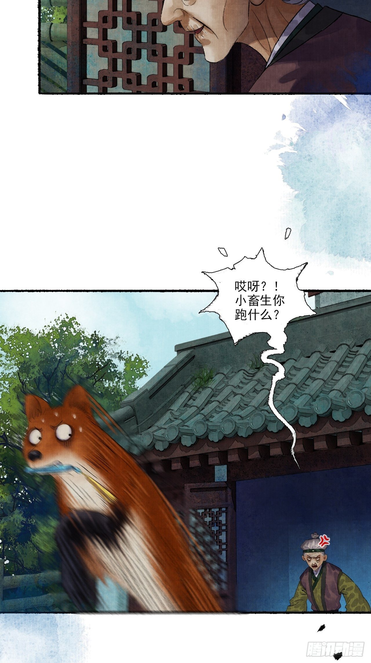 第十话 仙阵藏蛟九公子12