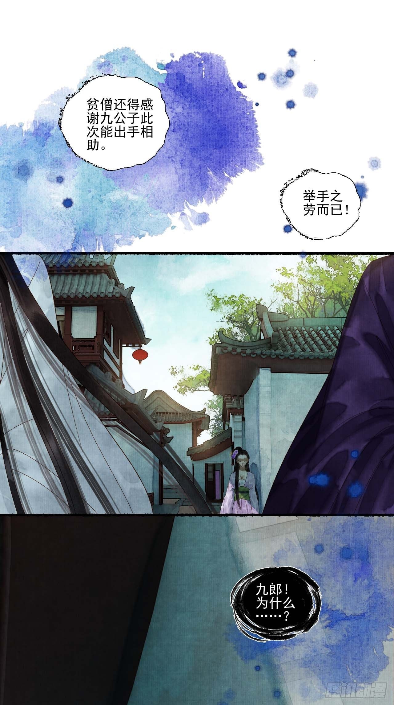 第三十一话 长发飘飘47