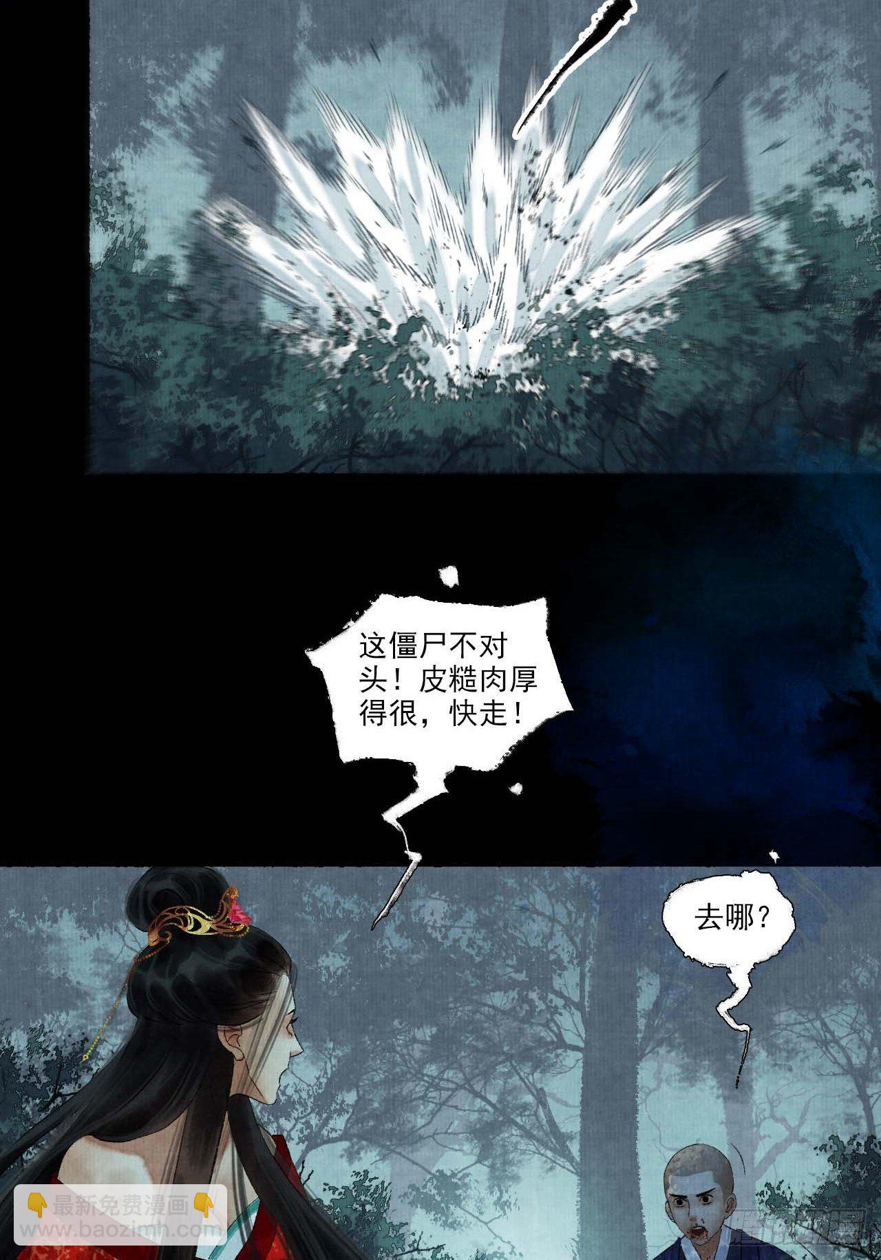 第十一话 傀儡蛊尸危机24