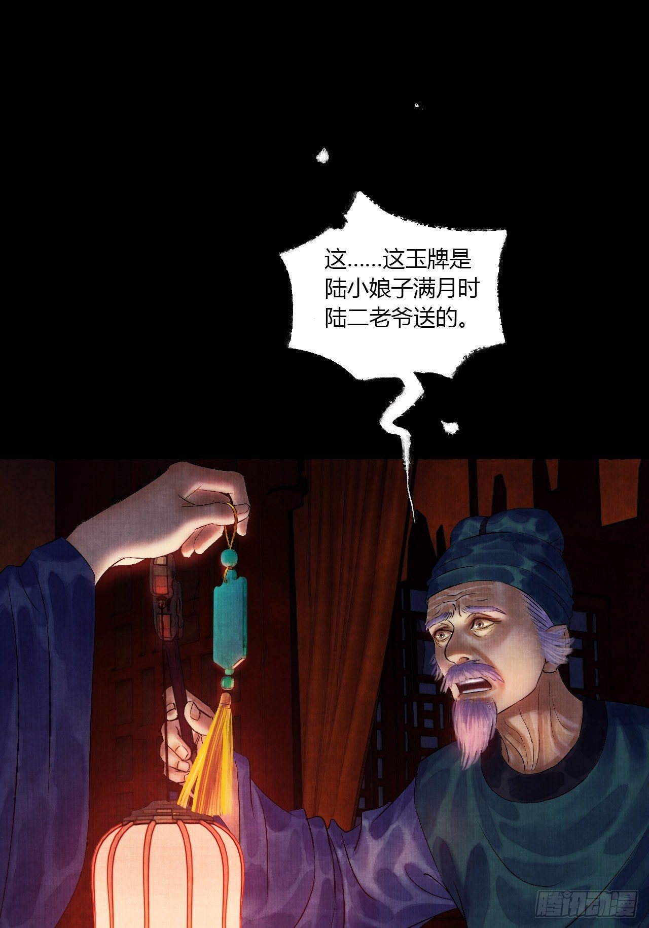 第五话 回家报丧64