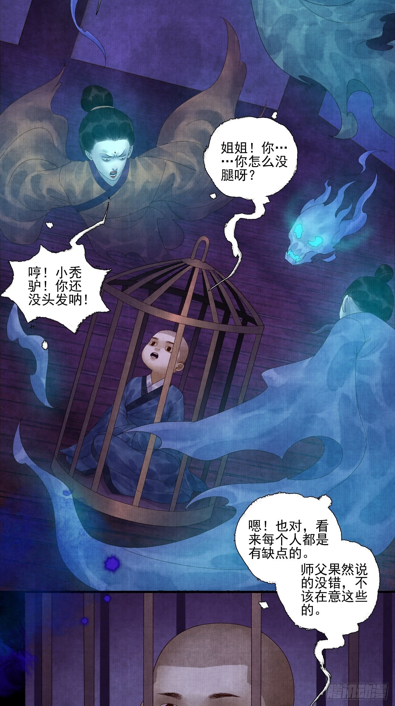 第二十五话 小傻和尚43
