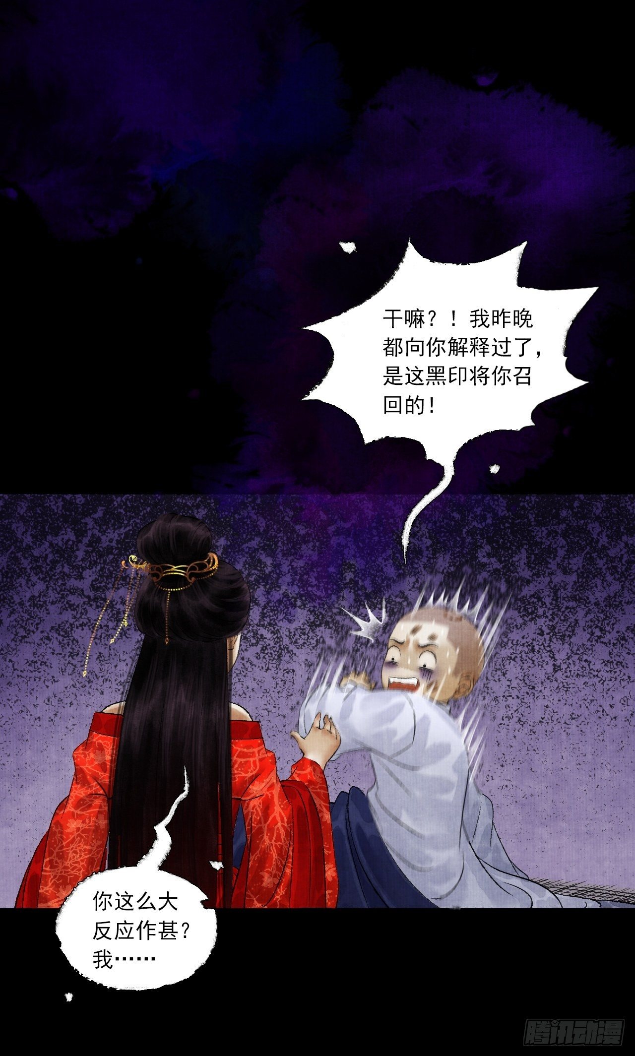 第四话 被吓尿的初见49