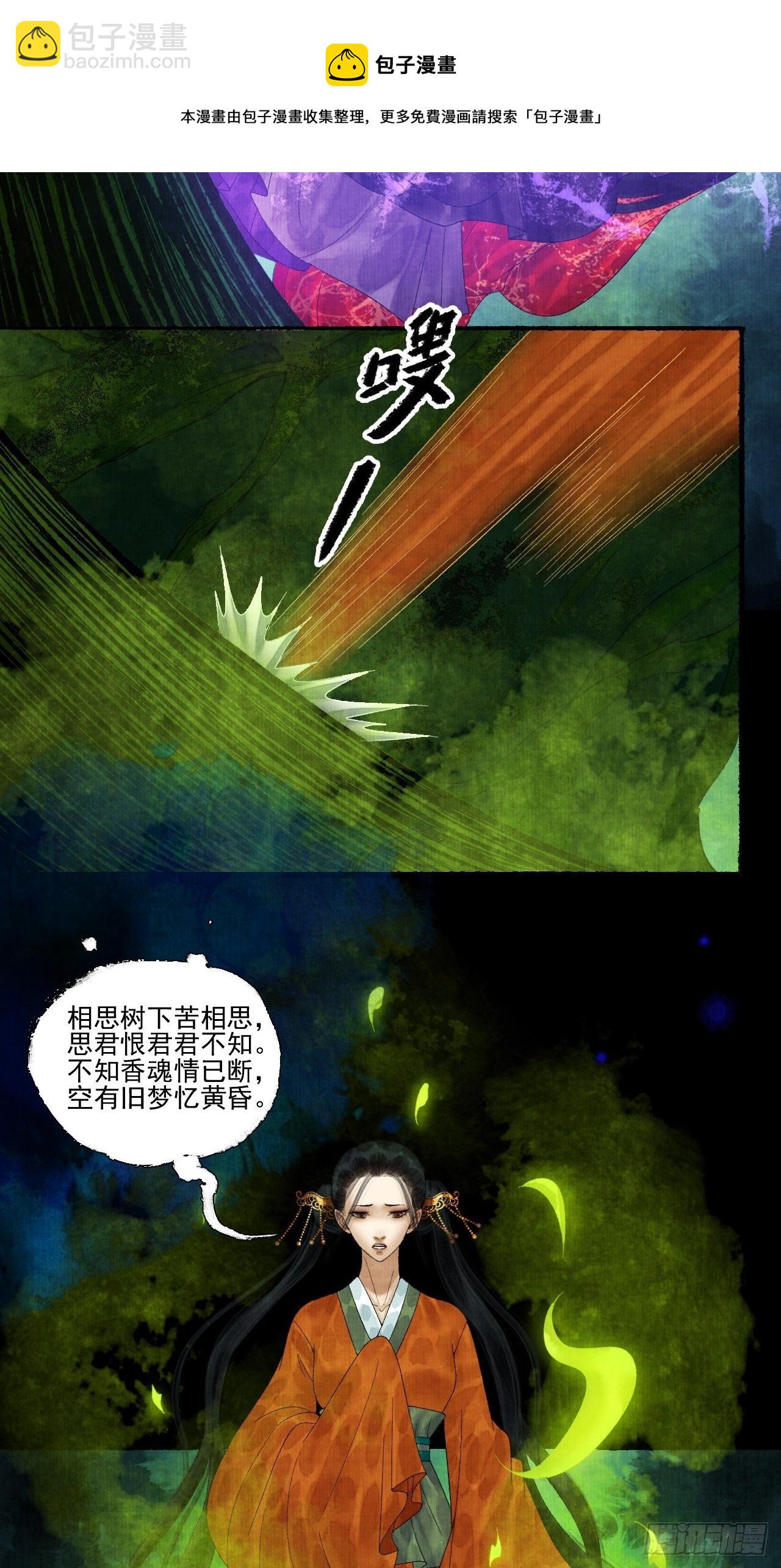 第二十话 树妖32