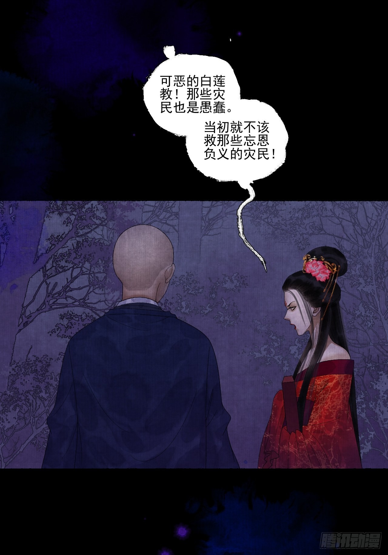 第二十四话 九华寺17