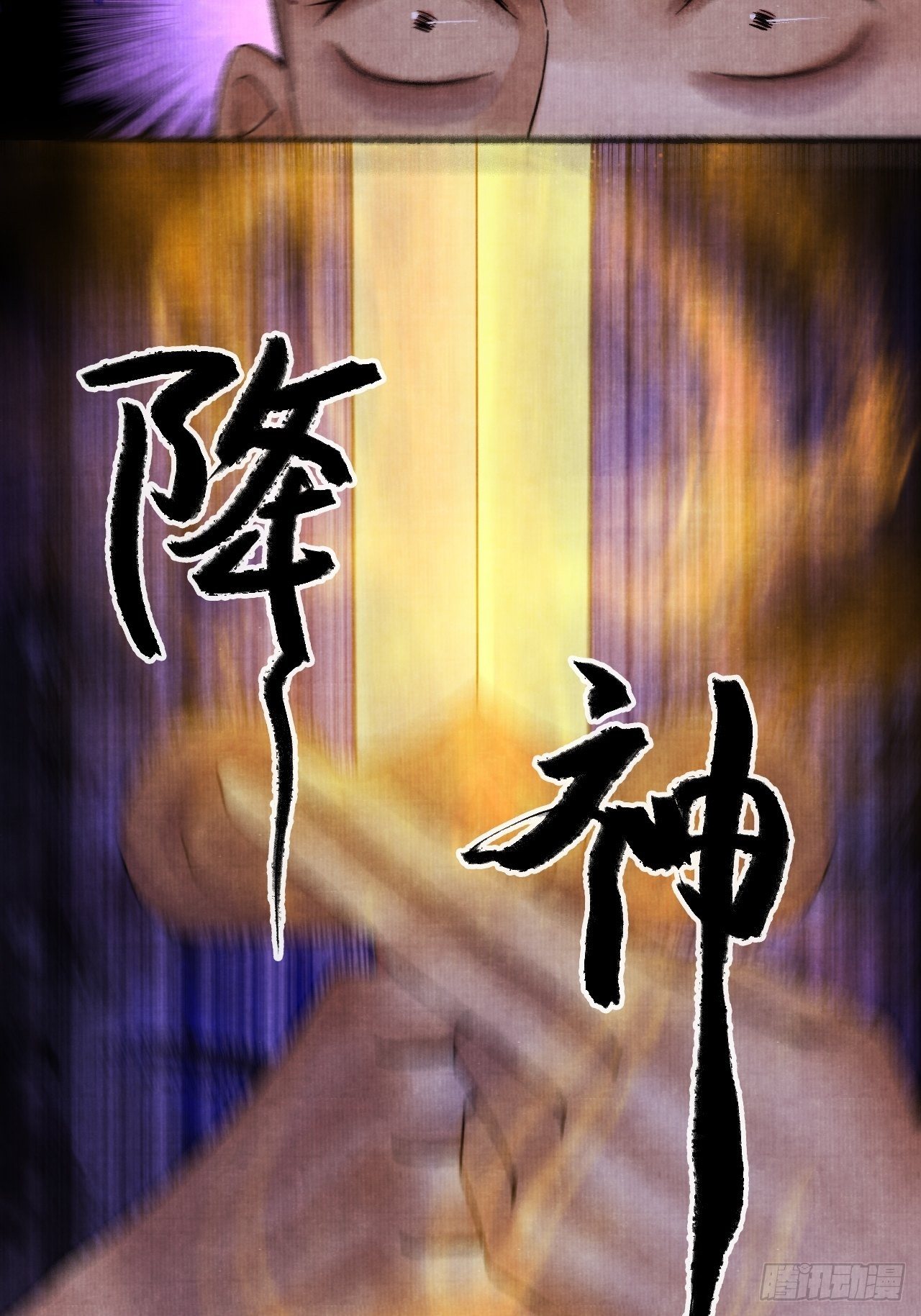 第十三话 大战狼妖46