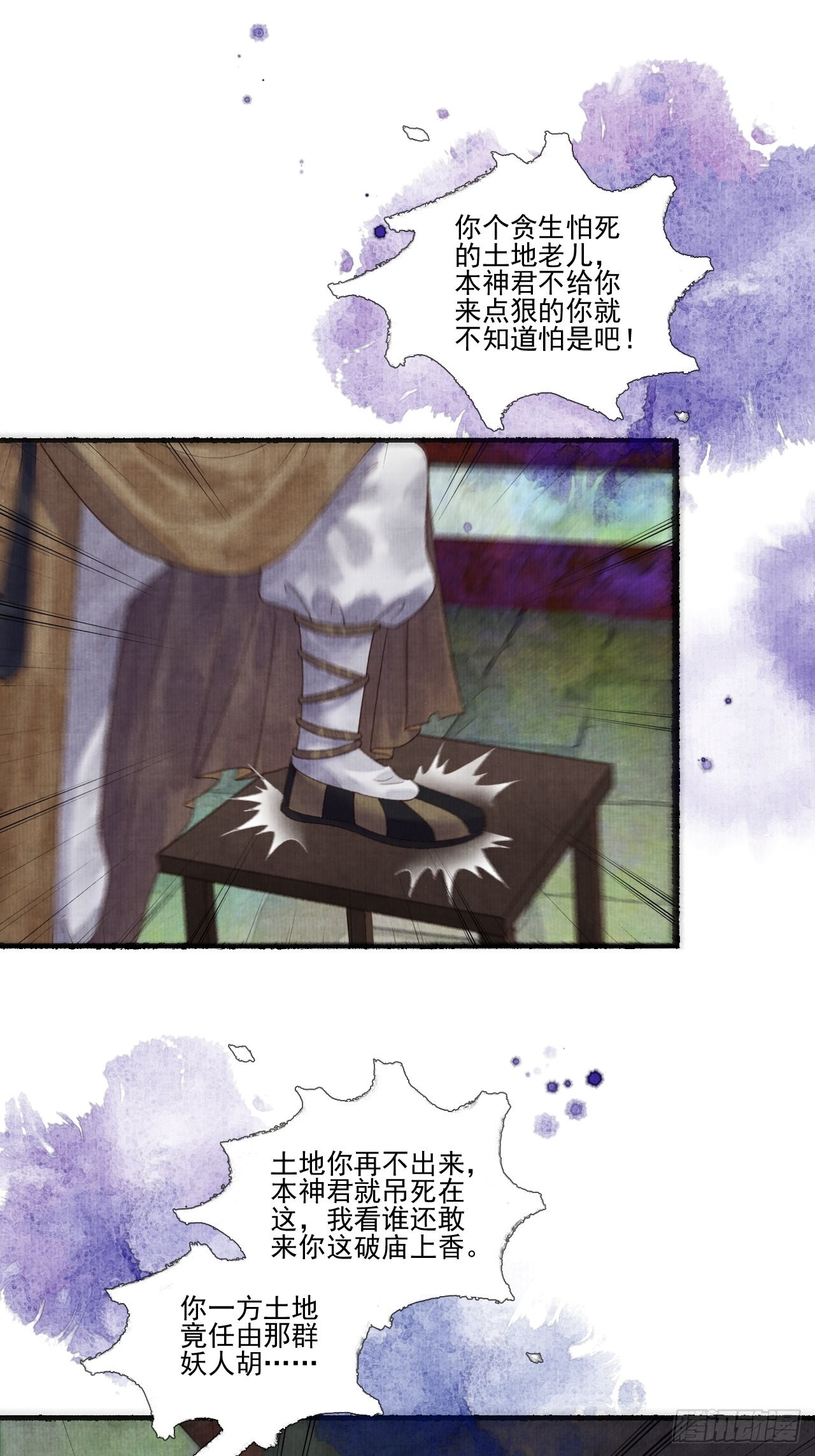 第三十话 道士砸场子12