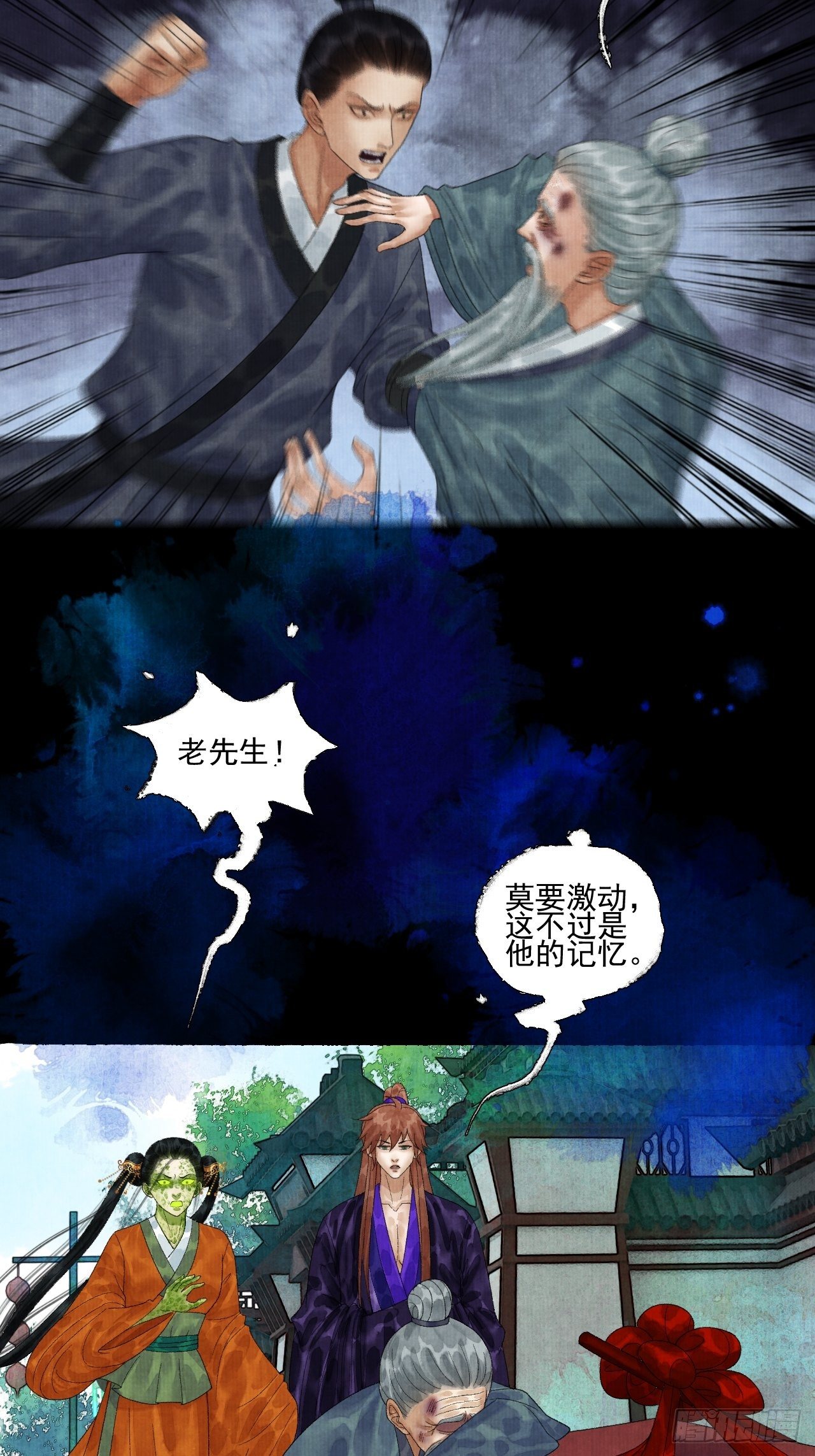 第二十一话 你还愿意吗？22