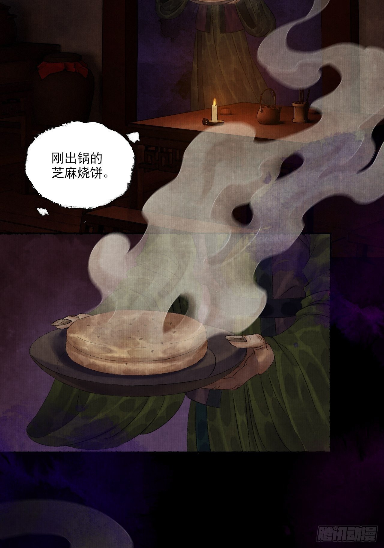 第八话 雨雾迷途23