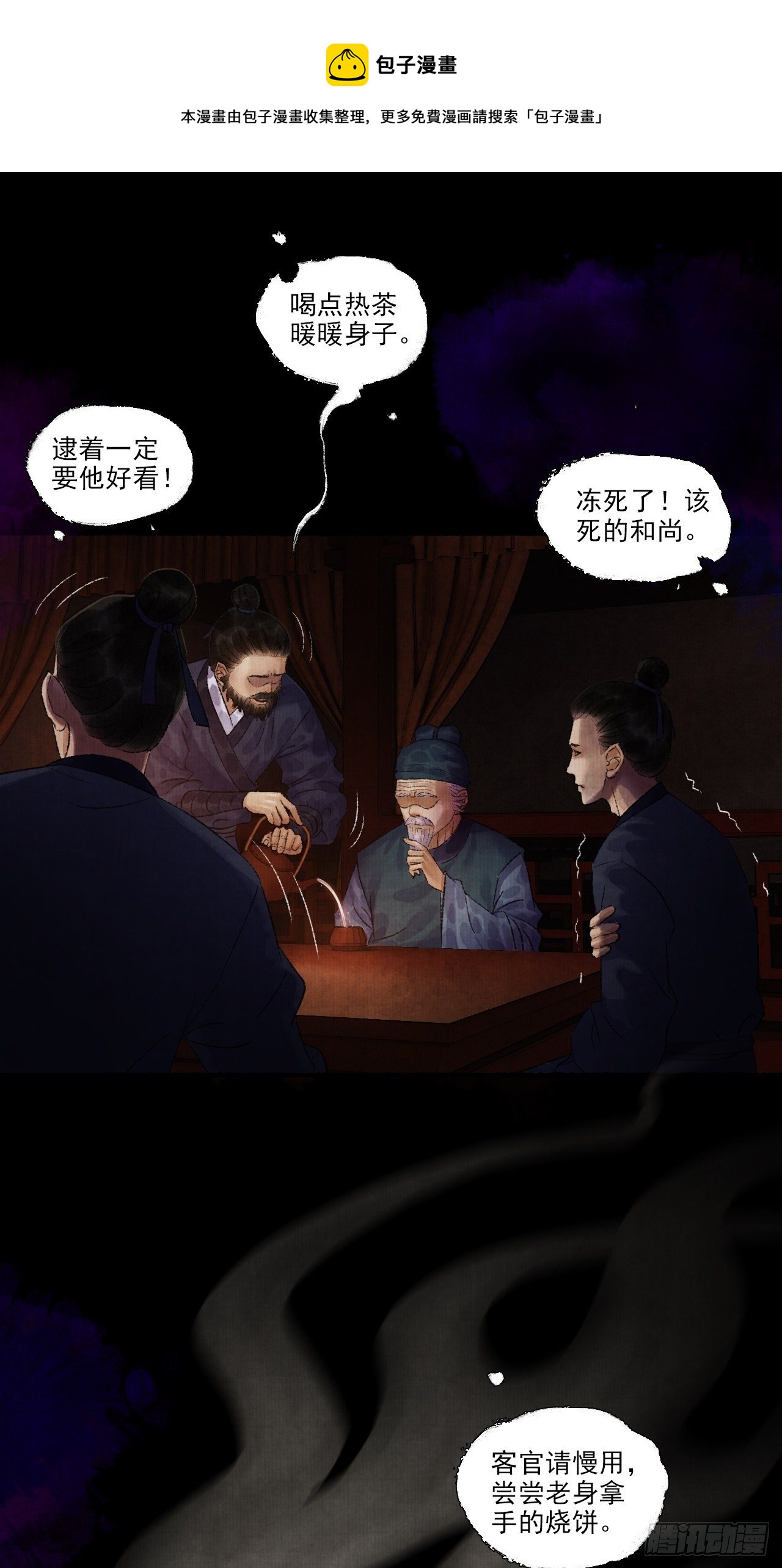 第九话 悲惨的驴生17