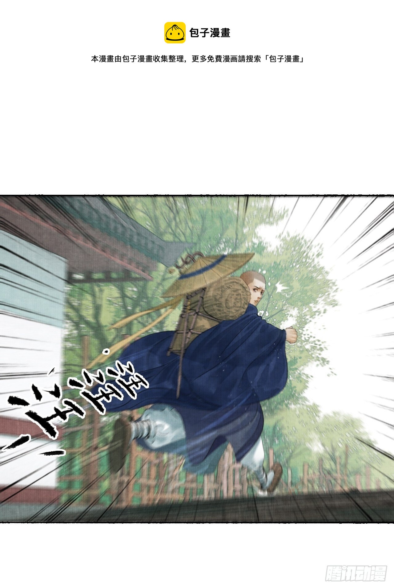 第二话 换个地儿继续骗13