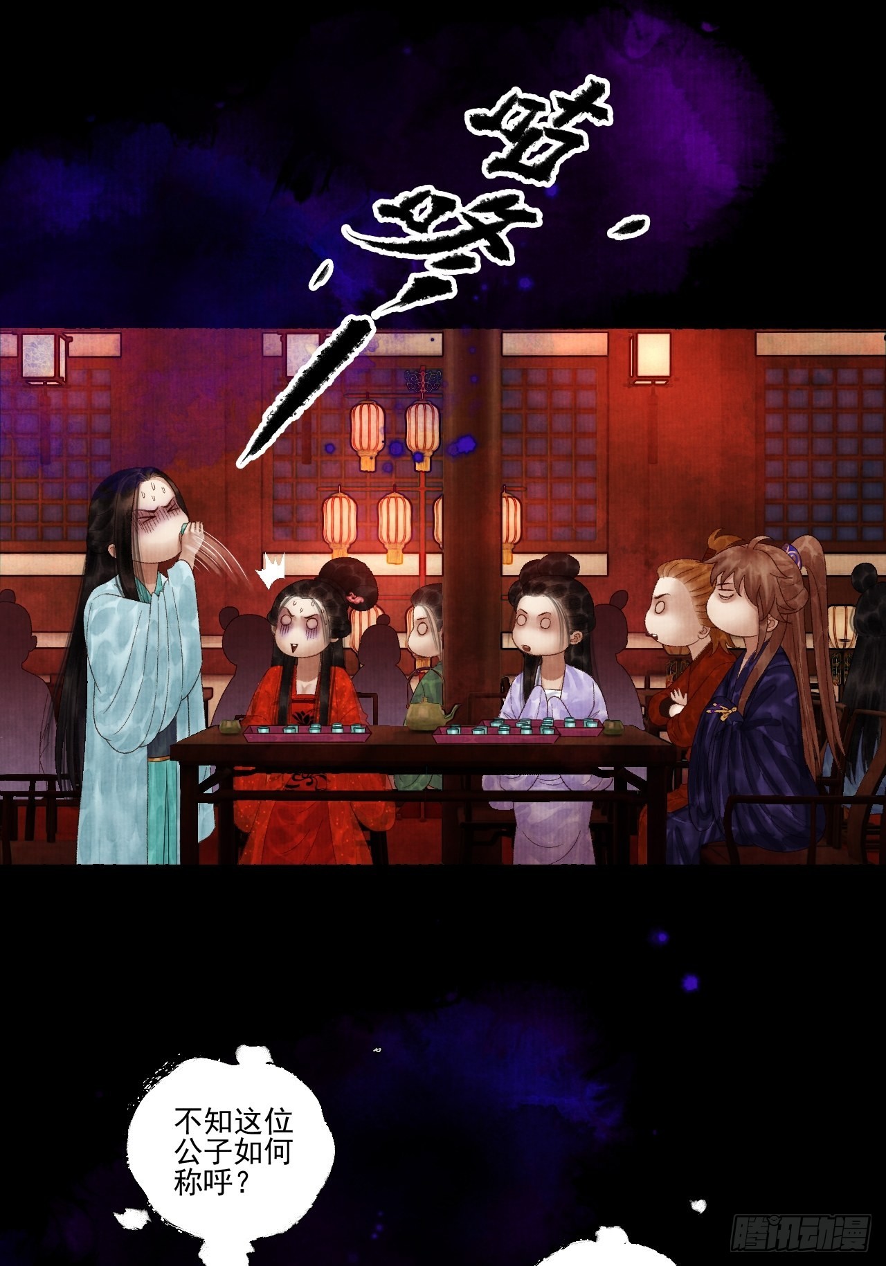 第三十五话 拜见妖王12