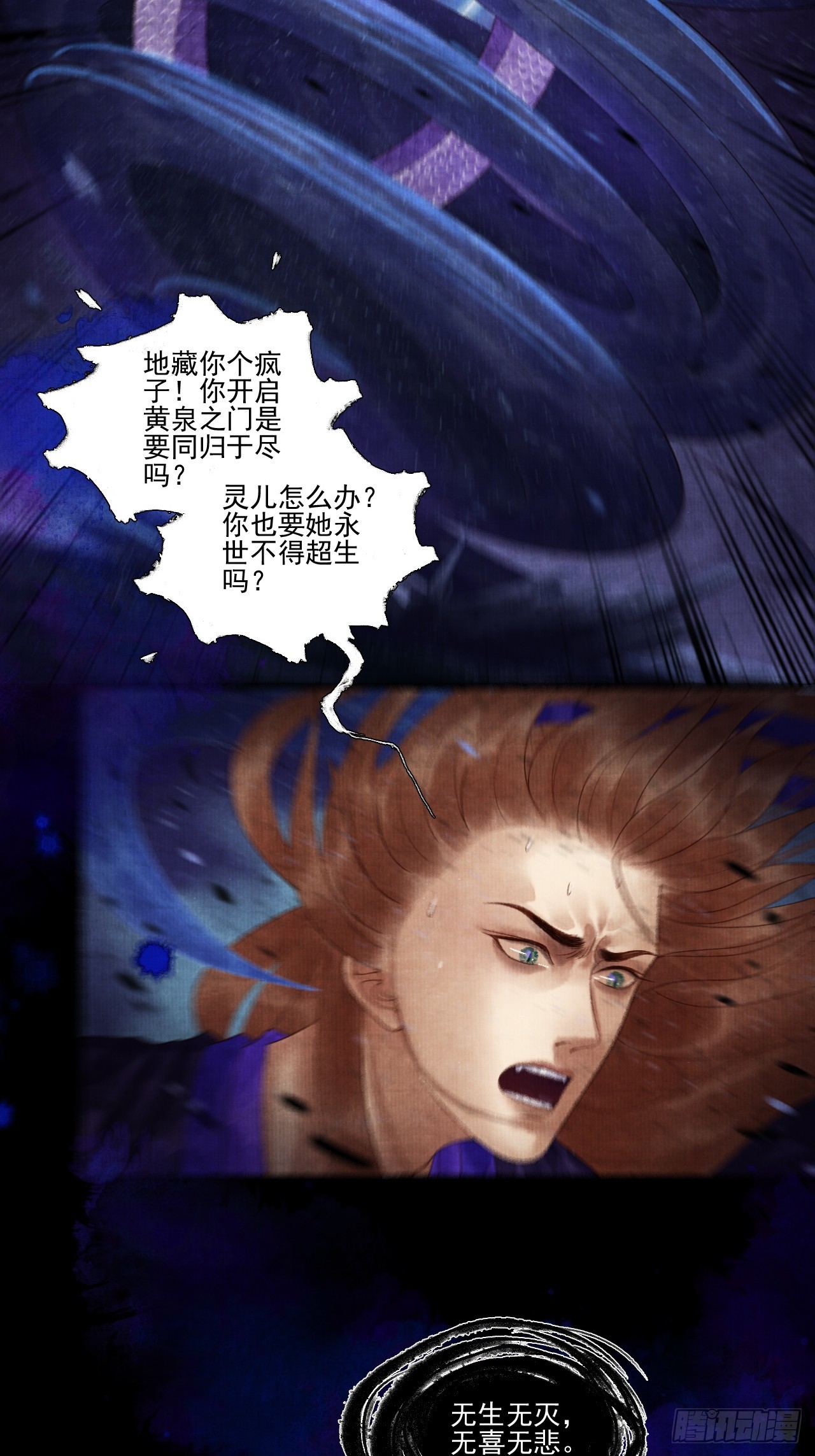 第四十话 你会原谅我吗（完）66