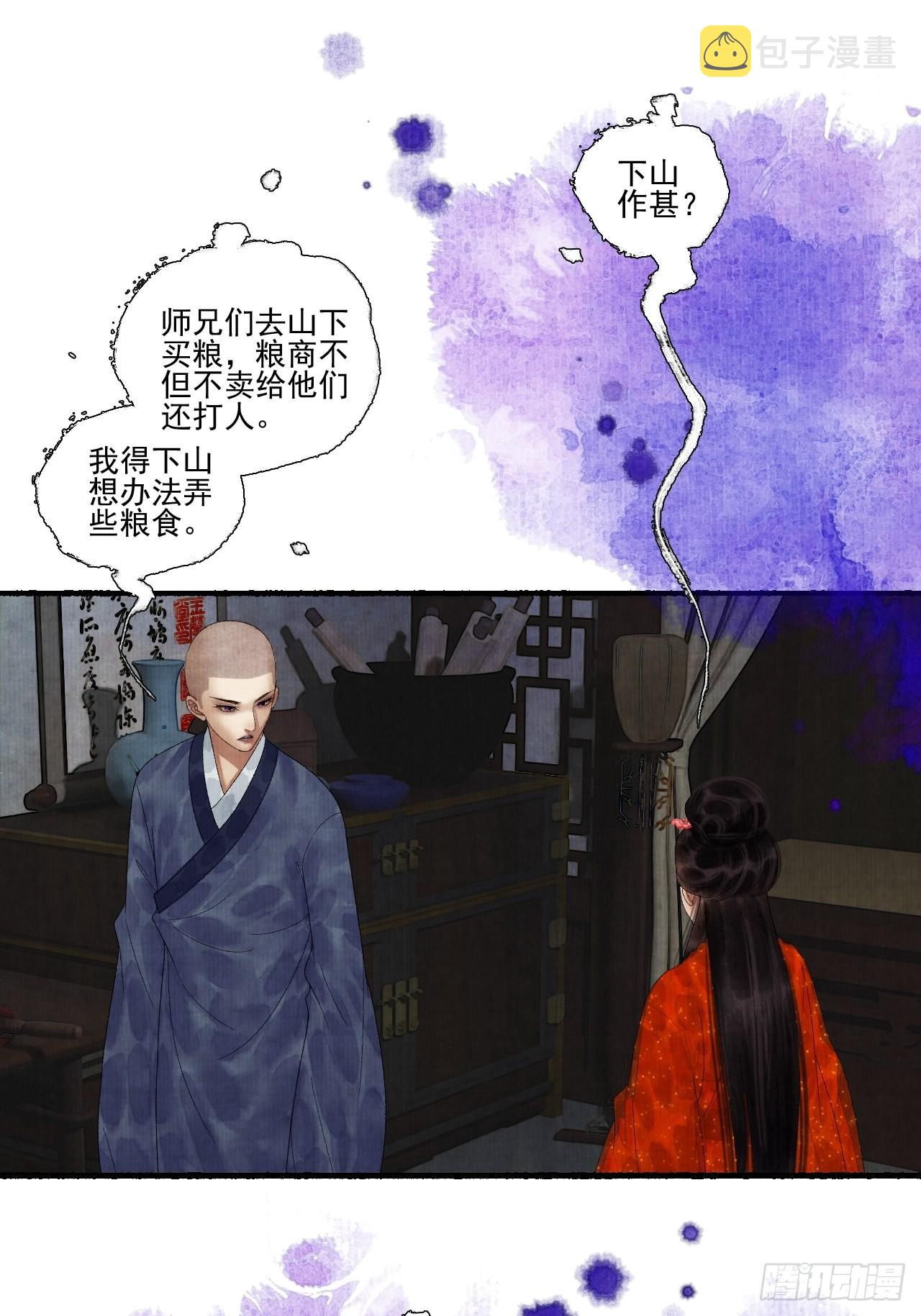 第三十话 道士砸场子42