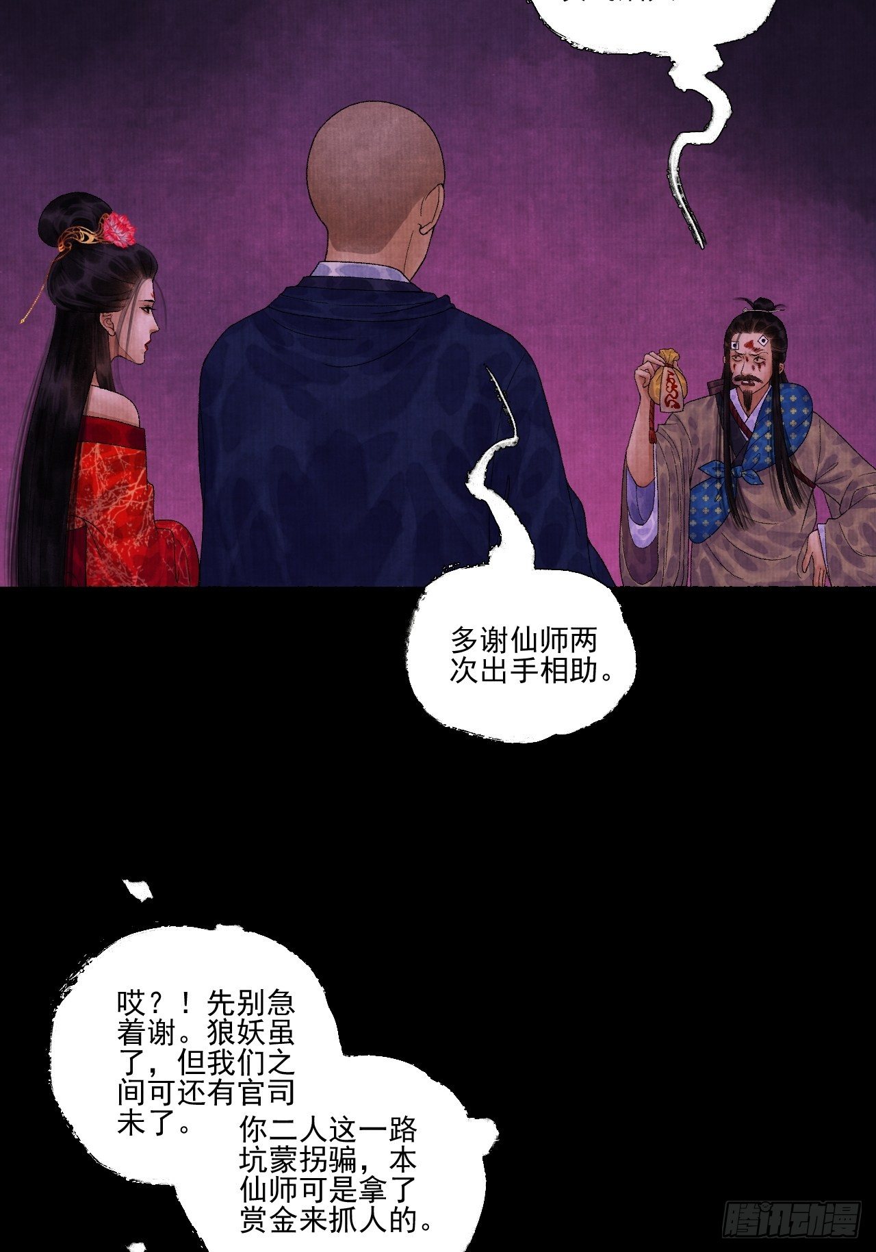第十五话 了解旧账15