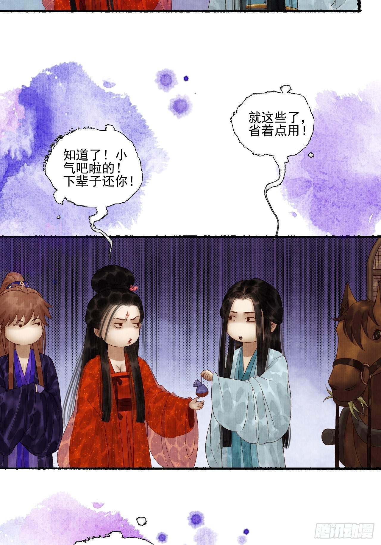 第三十一话 长发飘飘42