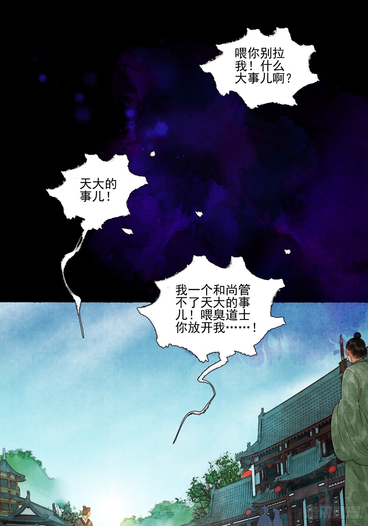 第四十话 你会原谅我吗（完）10